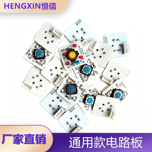 电梯按钮线路板通用款全新