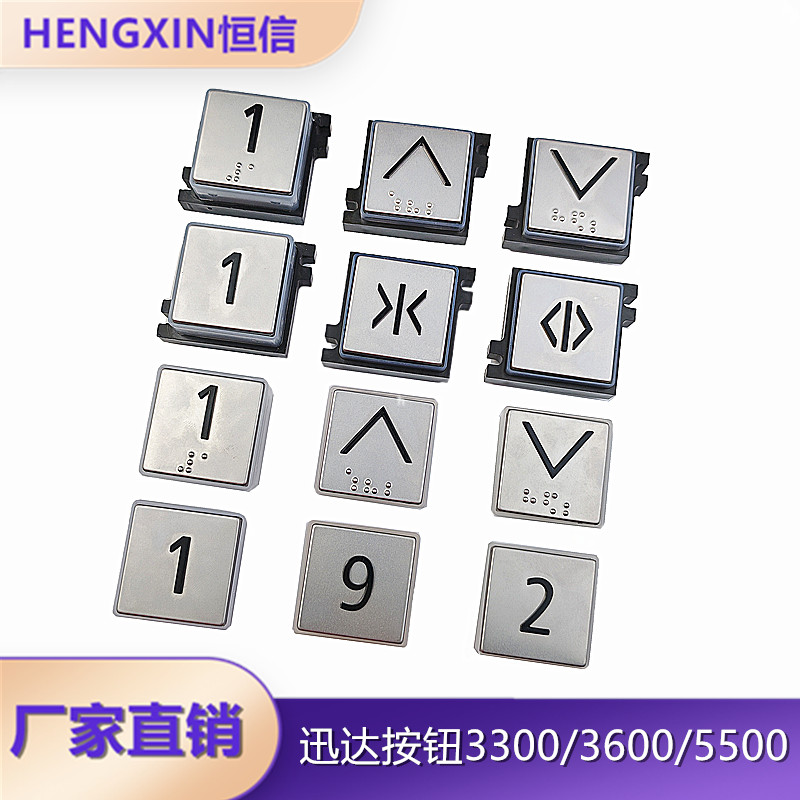 电梯按钮操纵盘全新现货图片