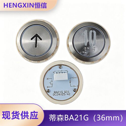 蒂森电梯用BA21GG01全新