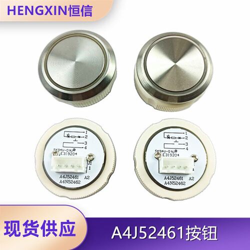 贝斯特电梯按钮A4J52461帝奥按键