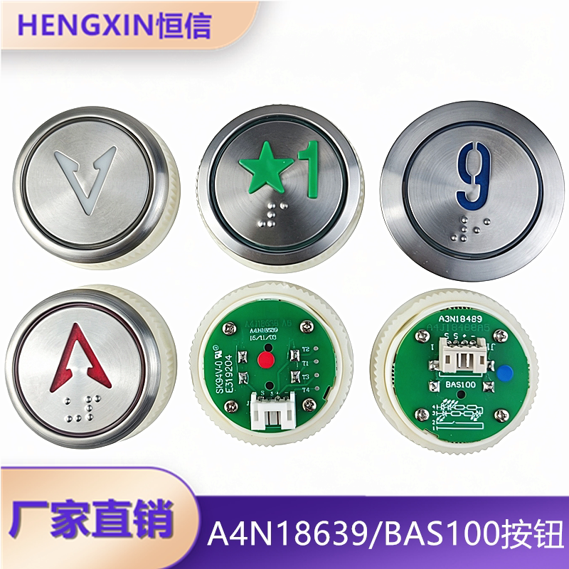 电梯按钮A4N18639BAS100图片