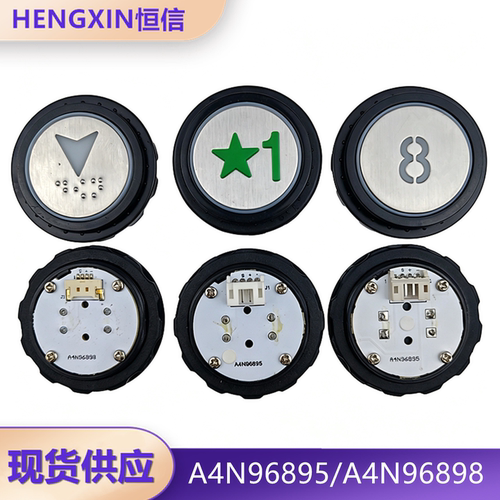 西子奥的斯电梯按钮按键字片
