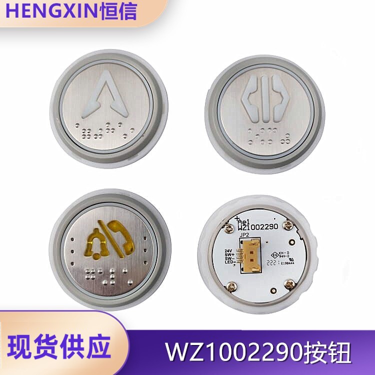 WZ1002290按钮全新现货