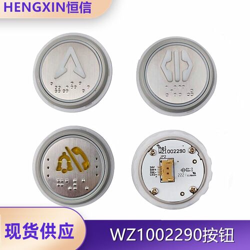 WZ1002290按钮全新现货