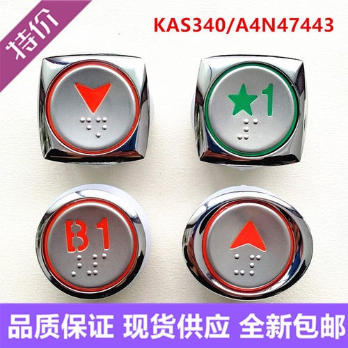 现代电梯按钮KAS340现货
