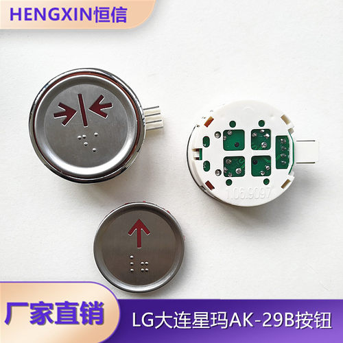 星玛电梯配件lg大连盲文全新现货