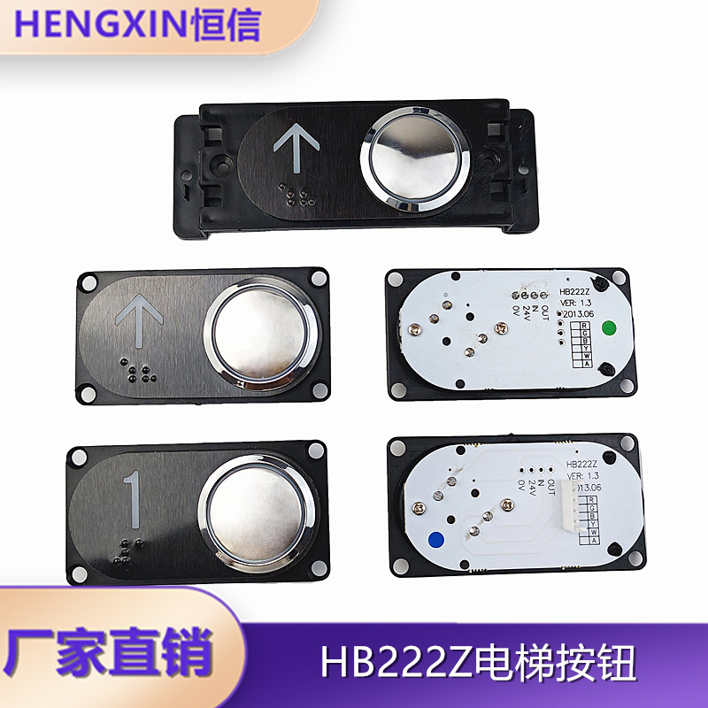苏州帝奥电梯按纽全新现货