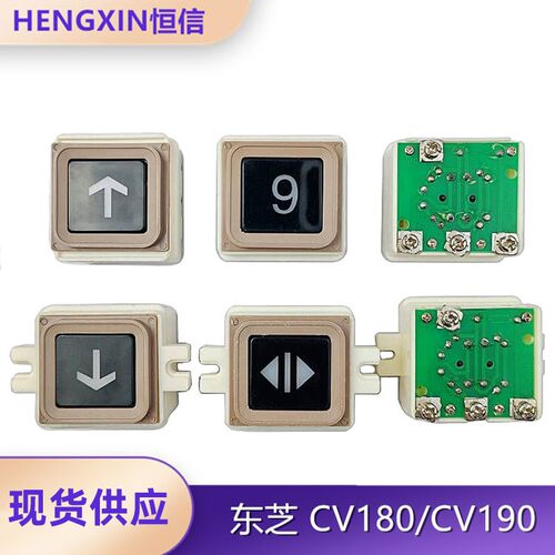 不带耳带耳电梯按钮全新现货