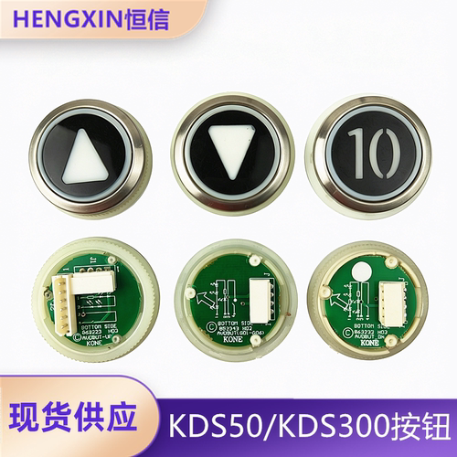 通用电梯按钮黑底黑面