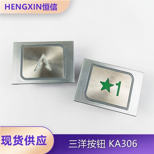 沈阳三洋电梯按钮全新现货