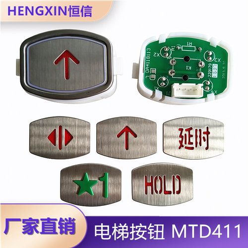 康力按键DA411B113全新