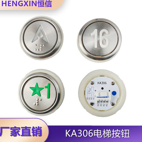 电梯配件按钮全新现货