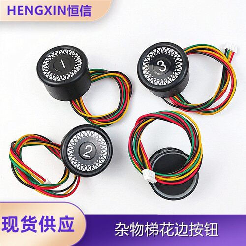 杂物梯花边4线圆按钮全新