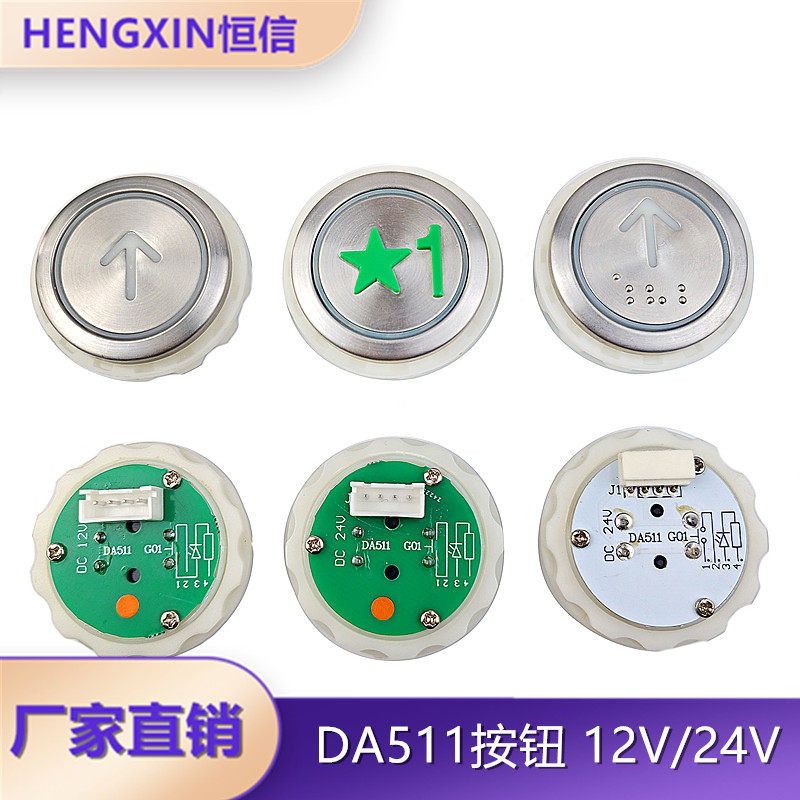 电梯按钮DA511G01全新图片