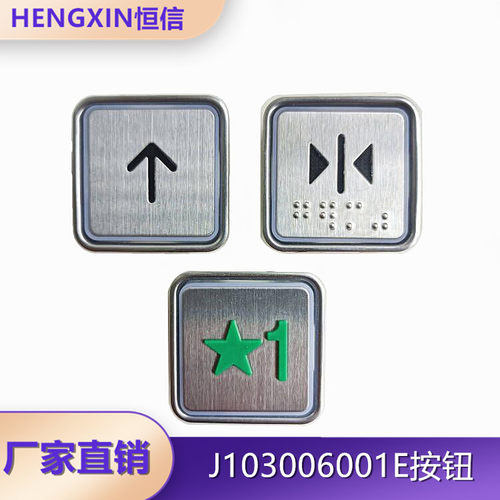 苏州富士江南嘉捷按键