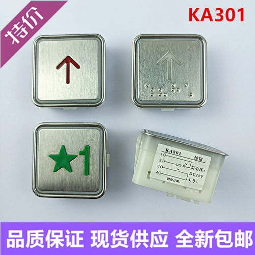 KA301按钮全新现货DC24V