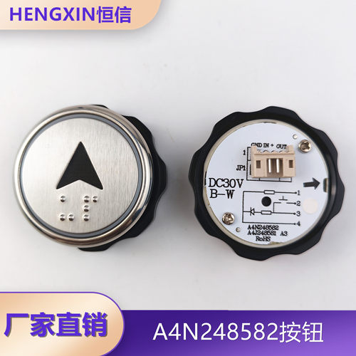 西子奥的斯机电按钮A4N248582