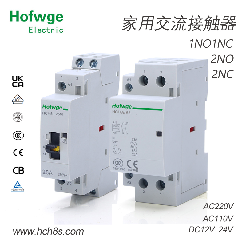 家用接触器 小型接触器 万界25A 40A63A 100ADC12V 24V直流接触器