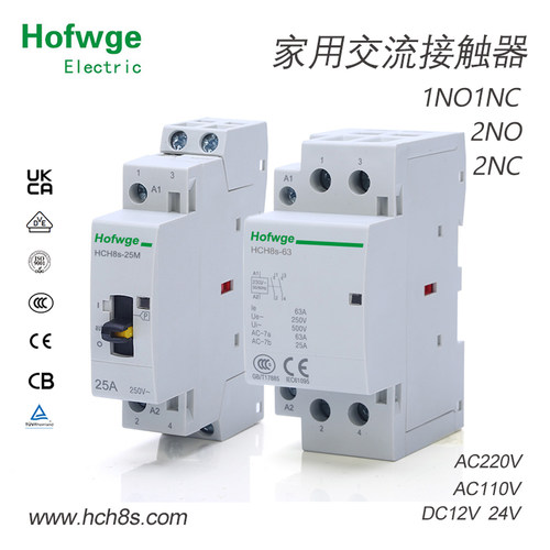 家用接触器 小型接触器 万界25A 40A63A 100ADC12V 24V直流接触器