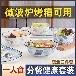 居图陶瓷碗碟套装家用一人食餐具早餐碗创意鱼盘日式网红北欧碗盘