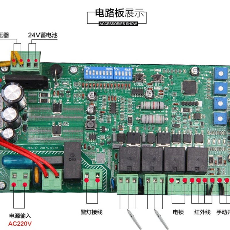 霍斯F600电机控制板主板线路板遥控控制器摇臂电机控制器FORESEE