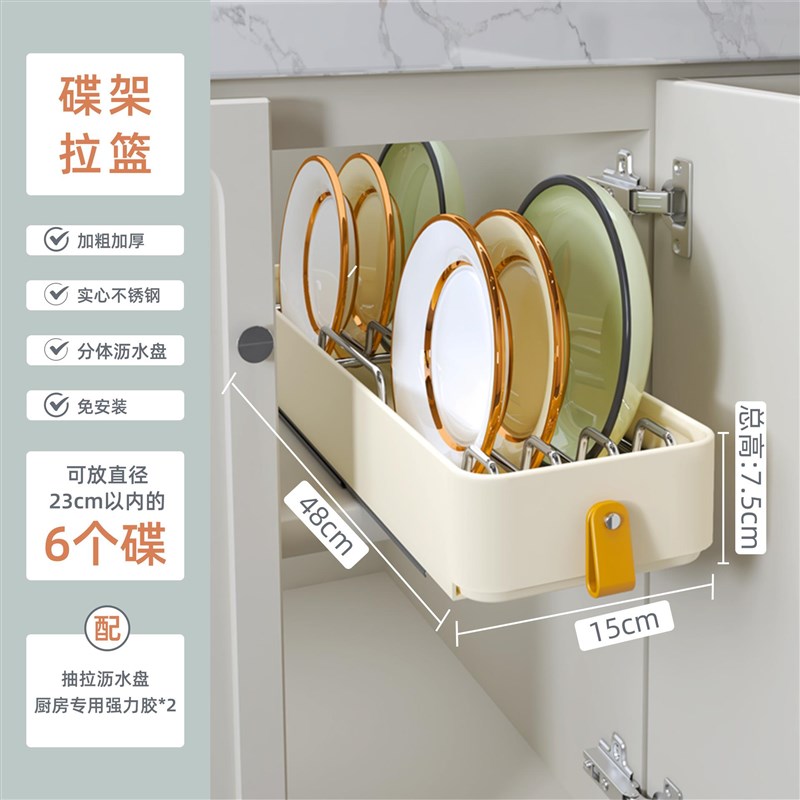 不锈钢抽拉碗碟架厨房水槽下放碗碟盘橱柜内抽屉式拉篮碗架沥水架