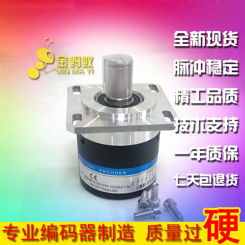ZSF5815-001CM-1024BZ1-5L主轴编码器机床数控光电编码器