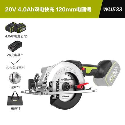 威克士无刷电圆锯WU535圆盘锯锂电木工专用电锯手提锯切割锯WU533