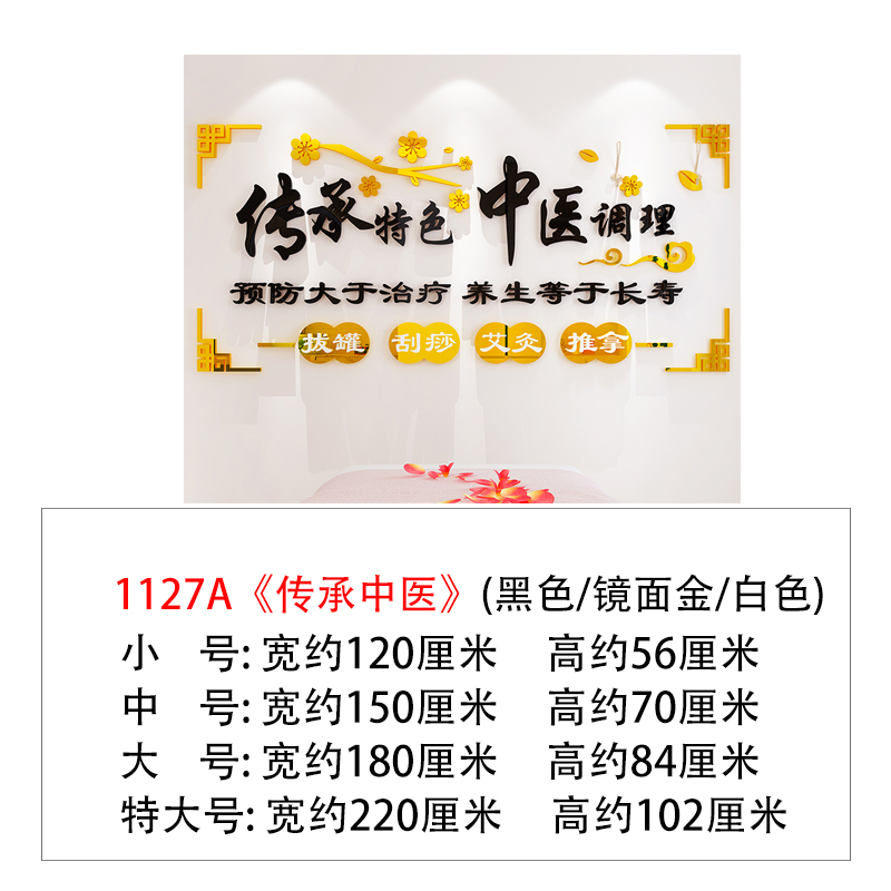 中医养生馆墙贴纸3d立体艾灸推拿美容院SPA会所墙面布置装饰贴画