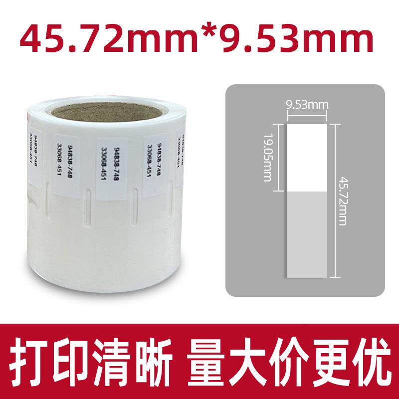 缠绕式不干胶网线标签贴 通信机房网络布线 条码打印线缆标签纸