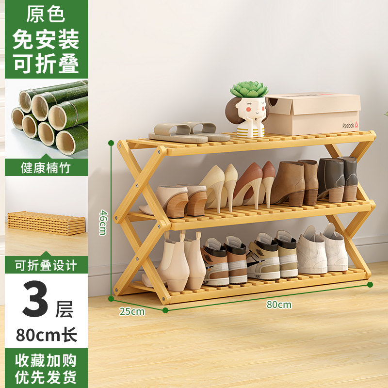 简易家用门口免安装鞋架卧室好看经济型折叠收纳鞋柜宿舍多层收纳,住宅家具,折叠/组合鞋架,淘宝优惠券,粉丝福利购,淘宝优惠卷