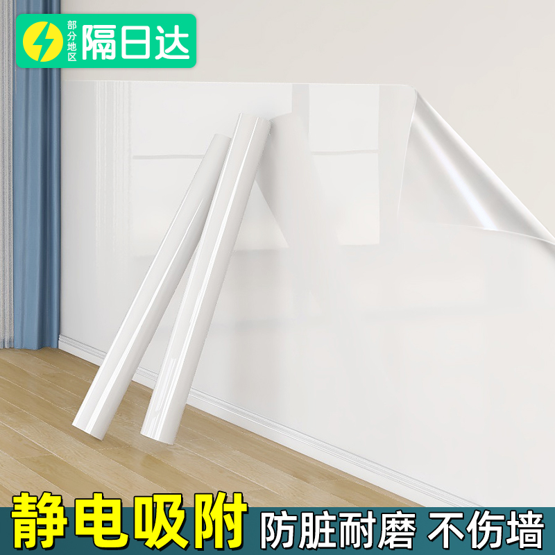 乳胶漆静电吸附护墙贴墙面保护膜透明不伤墙墙贴防水防脏贴纸防踢