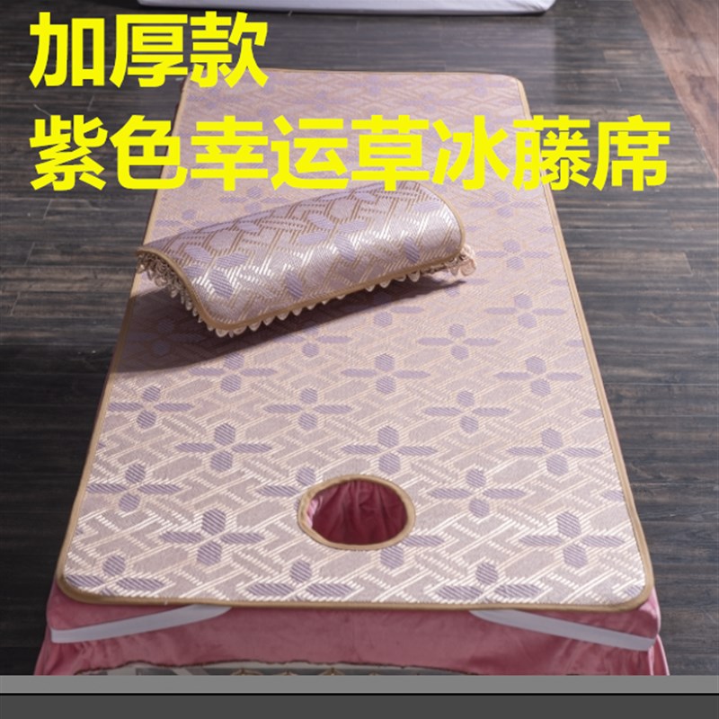 美容床凉席美容院加厚冰藤席竹席按摩推拿床垫洗头床夏带洞可折叠