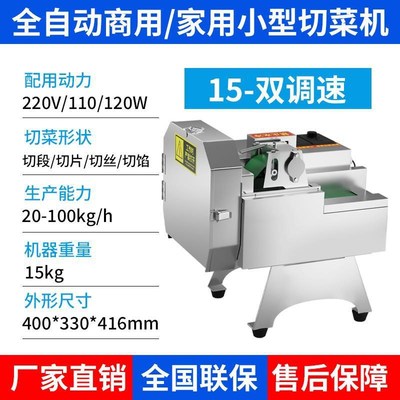 全自动电动切菜机食堂功能土豆罗卜切丝机切片切方丁块机器商用