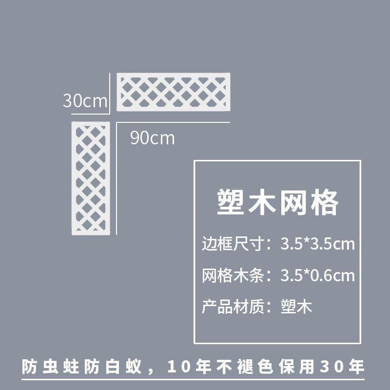 户外庭院白色塑木围栏花园栅栏小院子露台网格花架围墙护栏隔断
