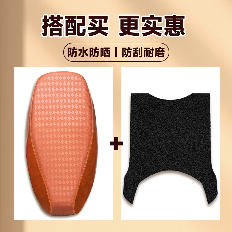 雅迪探索E10lite-D电动车座套防水晒电摩版隔热防滑运动版坐垫套