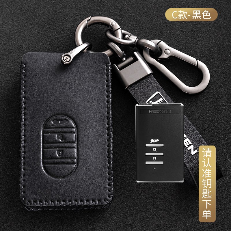 适用于纳智捷u6钥匙套东风裕隆大7优6纳包S5车钥匙壳包扣配件大全