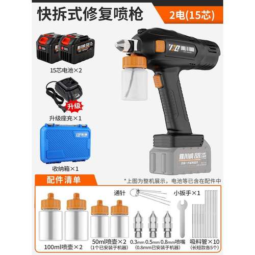 电动喷漆枪充电式小型家政家具修复喷漆枪补漆维修迷你彩电喷笔