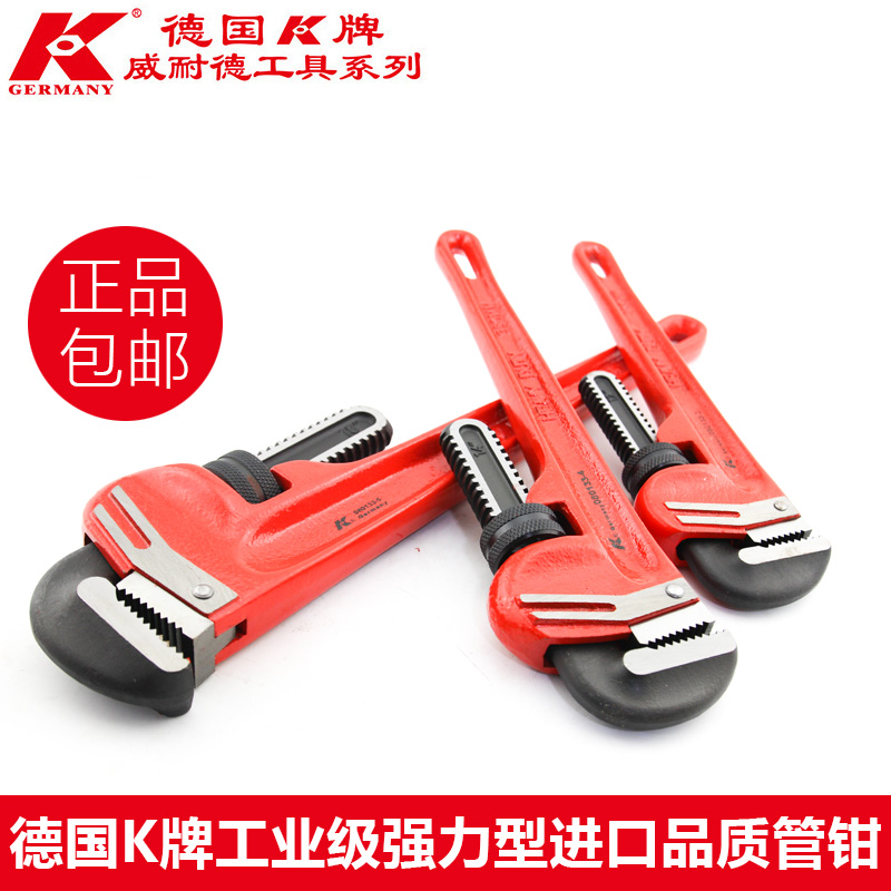 K牌重型管钳子工业级水管钳管子钳家用水暖工具10/12/18/24寸