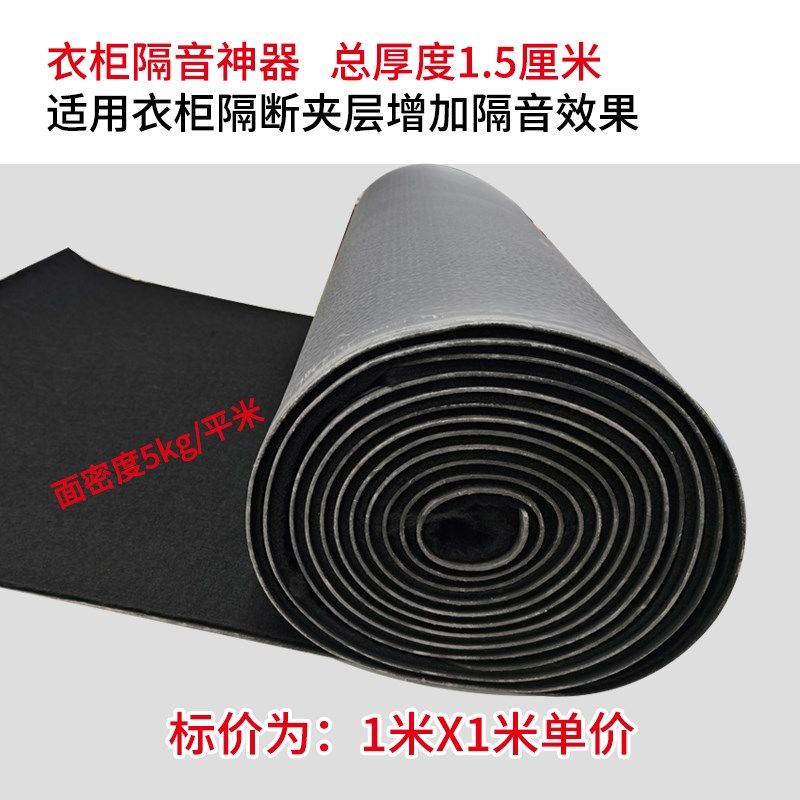 环保家用Eva隔音毡高密度白色隔音毯墙地板天花板特别静音神器,基础建材,隔音毡,淘宝优惠券,粉丝福利购,淘宝优惠卷