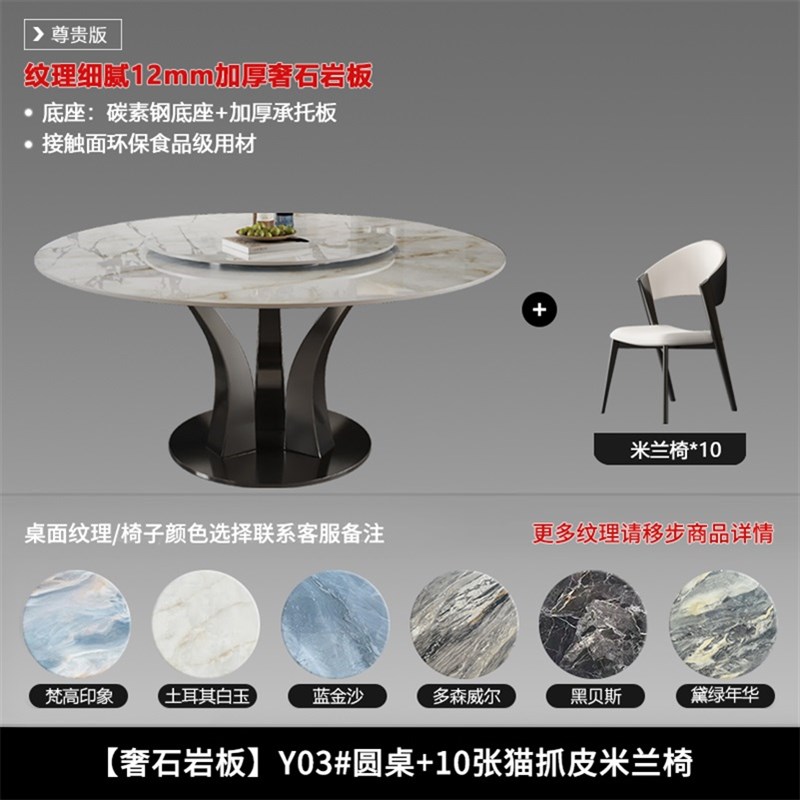 新款奢石岩板餐桌意式极简高端圆桌客厅家用小户型圆形吃饭桌子