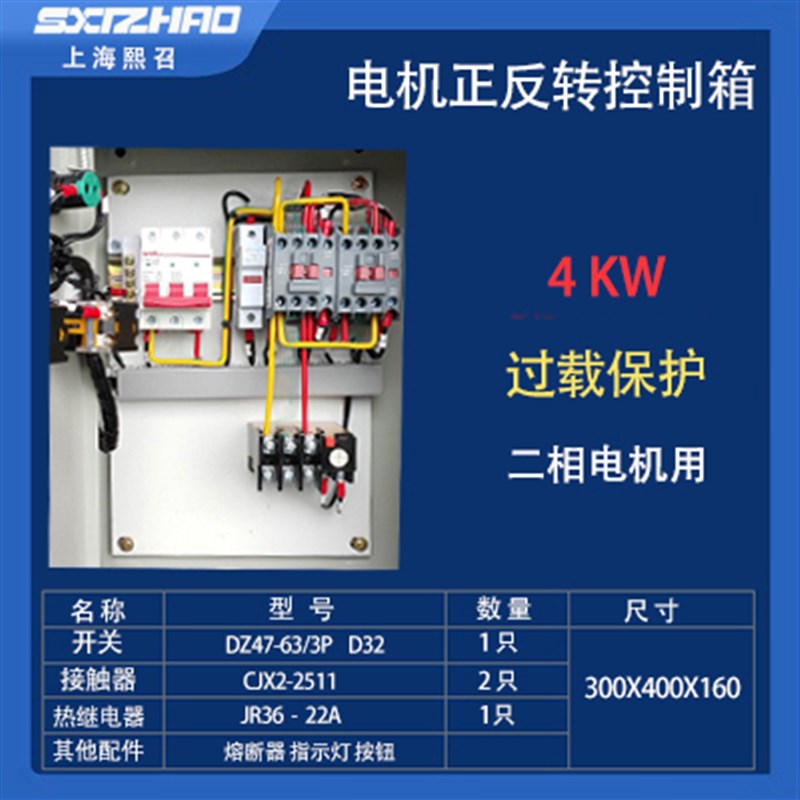 220V二相单相电机正反转控制箱限位遥控自动循环两相电风机控制箱