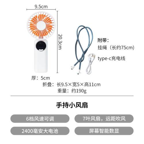 霜山手持小风扇便携式办公室桌面电风扇学生宿舍静音迷你小型风扇