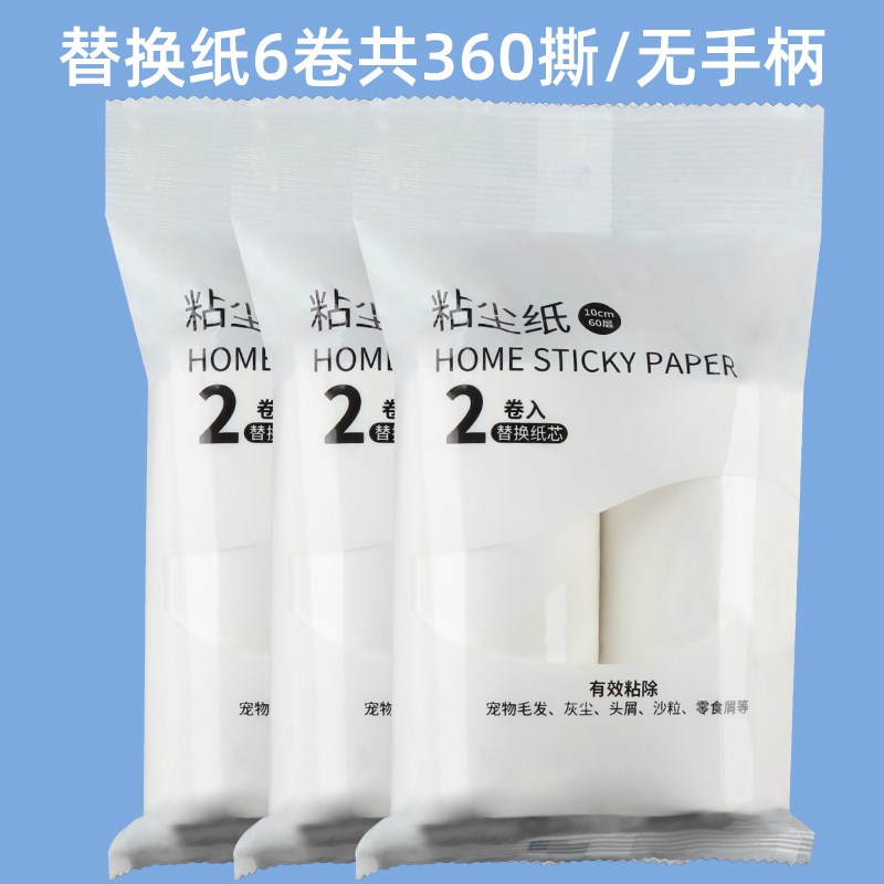 粘毛器滚筒神器粘尘替换卷纸去除床上吸头发衣服可撕沾除黏毛滚刷