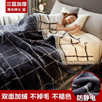 拉舍尔毛毯加厚冬季盖毯空调毯办公室午睡毯沙发毯珊瑚法兰绒被子