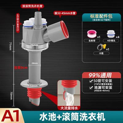 洗衣机下水管三通地漏接头加高加长下水排水管道二合一防臭三头通
