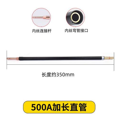 气保焊枪配件加长弯管350A鹅颈500A二保焊枪直柄枪管弯头200A弯杆