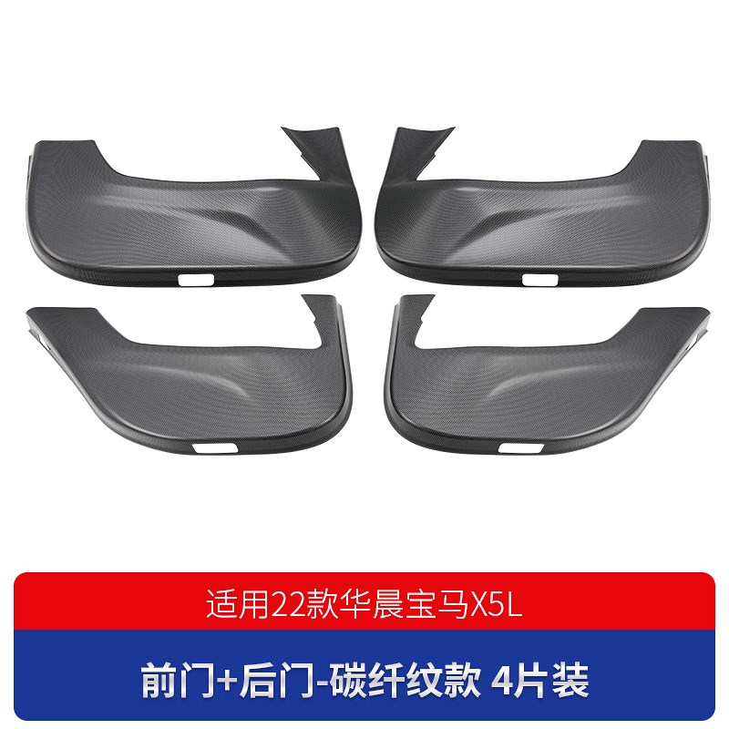 适用于宝马车门防踢垫3系5系X1X2X3X4X5防护垫内饰改装碳纤维贴标