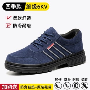 软底久站不累工作鞋 电工绝缘鞋 男款 男士 耐磨电焊工轻便防滑 劳保鞋