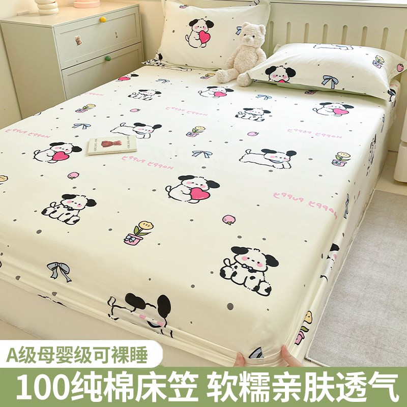 全棉纯棉床笠单件2025新款床垫全包保护罩a级母婴防尘罩四季通用3